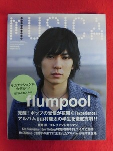 T271 MUSICA volume 68 2012年12月号 エレファントカシマシ