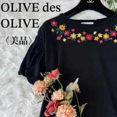 Olive des Olive 花柄 ロングワンピース 袖フリル シンプル 刺繍