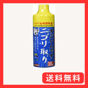 寿工芸 コトブキ工芸 すごいんです ニゴリ取り 300ｍL 300ml