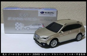 ■光る ぶつからないミニカー SUBARU スバル レガシィ レガシー アウトバック ミニカー 中古良品