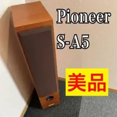 【美品】Pioneer S-A5 トールボーイスピーカー ②