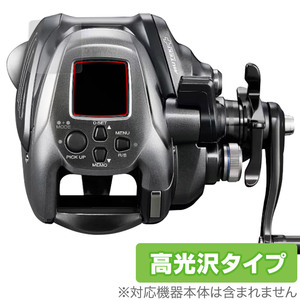 SHIMANO 24 フォースマスター 2000 保護 フィルム OverLay Brilliant for シマノ 電動リール 液晶保護 指紋がつきにくい 指紋防止 高光沢