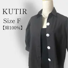 【美品】Kutir クティール 大ボタン 七分袖シャツ ブラック Fサイズ(M)