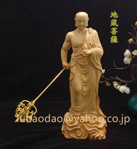  極上品　地蔵菩薩　仏教美術　細密彫刻　彫刻工芸品　鎮宅辟邪　