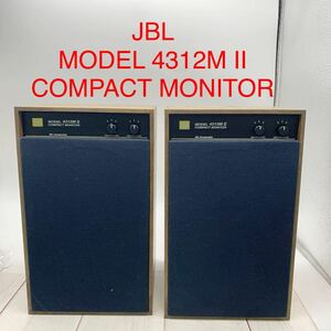 ★B1025★ JBL MODEL 4312M II COMPACT MONITOR ジェービーエル 3ウェイスピーカー ペア 動作確認済