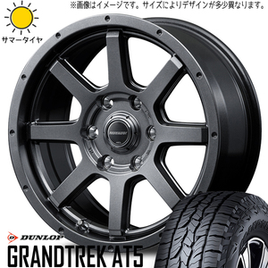 265/70R17 サマータイヤホイールセット FJクルーザー (DUNLOP GRANDTREK AT5 & ROADMAX Rider 6穴 139.7)