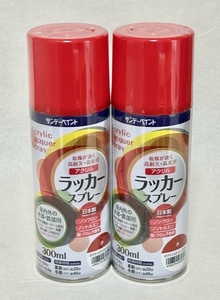 サンデーペイント　アクリルラッカースプレー　300ml　赤　2本セット　アウトレット品