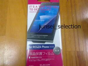 ☆激安☆ドコモ REGZA Phone T-01C 用 液晶フィルム 光沢 税込即納