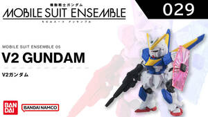 モビルスーツアンサンブル 5 029 V2ガンダム MOBILE SUIT ENSEMBLE GUNDAM 機動戦士ガンダム BANDAI V2