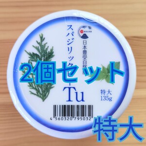 スパジリックビー Tuクリーム 特大 ホメオパシー