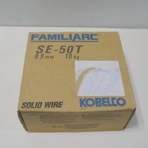 神戸製鋼 FAMILIARC ソリッドワイヤ SE-50T 0.9mm 10kg 未使用 溶接ワイヤ KOBELCO コベルコ ≡DT5328