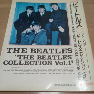 THE BEATLES COLLECTION VOL.1 バンドスコア ビートルズ ポールマッカートニー ジョンレノン ジョージハリソン