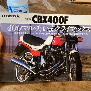 ホンダ CBX400F カタログ 当時物　※ GT RG GS CB Z RZ W CBX FX ホーク SS マッハBEET 旧車　　KZ KH 400 500 550 750 1000 125