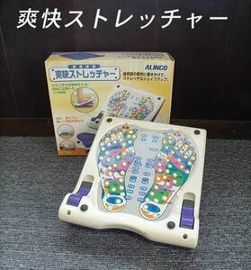 =USED/同梱不可=爽快ストレッチャー アルインコ/N171082