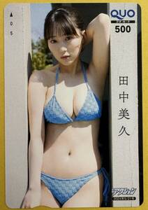 ●田中美久●漫画アクション　2024年5/21号　クオカード　ＱＵＯカード　500円　未使用