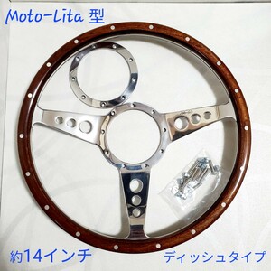 ローバーミニ クラシックミニ MOTOLITA モトリタ 1 4インチ ウッド ディッシュ ハンドル ステアリング クラシック車 英国車 等へ