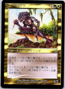 FOIL/ソーマトグ/Thaumatog/オデッセイ/日本語版/MTG１枚 [FC]