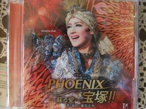 新品同様　PHOENIX 宝塚!!-蘇る愛-　宙組宝塚大劇場公演ライブ　ケース新品交換済