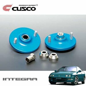 CUSCO クスコ 固定式ピロボールアッパーマウント フロント インテグラ DC2 1993/05～2001/07 FF 直巻ID65用