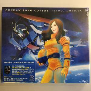 【新品・未開封】森口博子GUNDAM SONG COVERS＜初回限定スリーブケース仕様＞CD