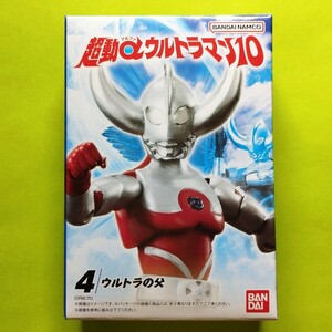 超動αウルトラマン10　ウルトラの父【在庫４】