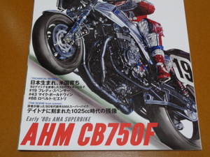 CB750F、AMA スーパーバイク、フレディ スペンサー。検 CB 750 900 1100 F R、ホンダ、RCB、HRC、レース レーサー レーシング、ホンダ 旧車