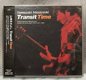 ★☆送料無料　CD　山崎まさよし Transit Time☆★