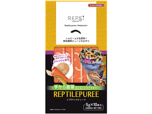 ★　レプタイルピューレミルワーム5g×10本入(50g)　マルカン(MARUKAN)　レプシー(REPsi)　昆虫食性爬虫類用おやつ　新品　消費税0円　★