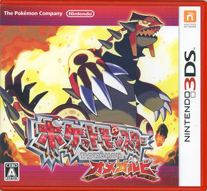 【中古】【ゆうパケット対応】ポケットモンスター オメガルビー 3DS [管理:41093277]