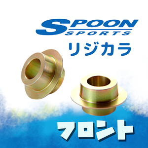 SPOON スプーン リジカラ フロントのみ ヴィッツ SCP10 SCP13 NCP10 NCP13 2WD 50261-P13-000
