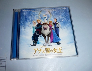 CD524 アナと雪の女王 オリジナル・サウンドトラック －デラックス・エディション－