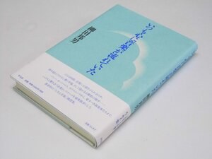 Glp_363098　いつも心に音楽が流れていた　柳田邦男