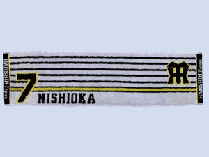 【阪神タイガース】 7 NISHIOKA　ハンドタオル≪新品未使用≫