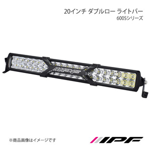 IPF アイピーエフ ライトバー600Sシリーズ 20インチ ダブルロー 6000K 9500lm/154,000cd 622SD