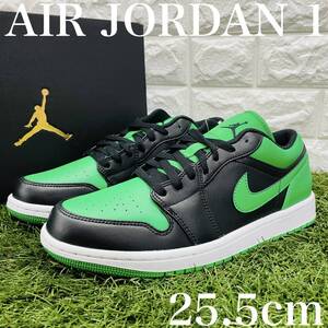 即決 ナイキ エアジョーダン1 ロー ラッキー グリーン メンズ Nike Air Jordan 1 Low AJ1 白黒緑 25.5cm 送料込み 553558-065