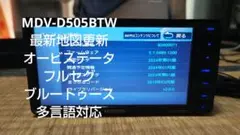 △MDV-D505BTW フルセグ 多言語 KENWOOD ケンウッド ナビ