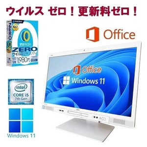 【サポート付き】富士通 K557 Windows11 WEBカメラ 大容量メモリー:16GB 大容量SSD:1TB Office2019 Core i5 & ウイルスセキュリティZERO