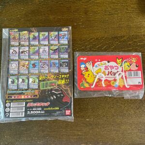 バンダイ ポップ2枚 ポケモン おやつポップ&デジモンカードゲームブースター15ディースキャナポップ2002年製used当時物送料ネコポス230円