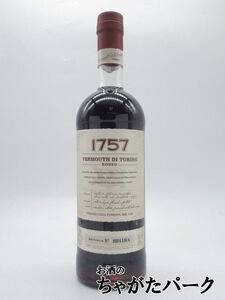 【ワンランク上のプレミアム品】 チンザノ 1757 ロッソ ベルモット 16度 1000ml