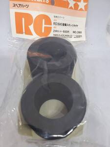 タミヤ RD3645 後輪スポンジタイヤ Tamiya F-1 RD3645 Rear Sponge Tire No 50390