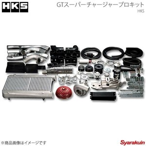 HKS/エッチ・ケー・エス GTスーパーチャージャー プロキット フェアレディZ UA-Z33/CBA-Z33 VQ35DE 02/07～06/10