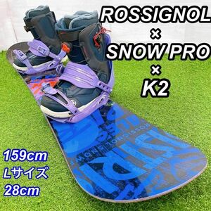 ROSSIGNOL ロシニョール K2 高身長者向け スノーボード 3点セット