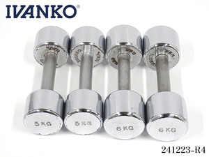 【送料別】★IVANKO イヴァンコ クロームダンベル ローレット加工 ペア CDダンベル 5~6kgx2 ハンドルΦ27 ダンベル 鉄アレイ:241223-R4