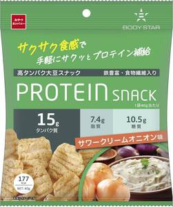 【送料無料】おやつカンパニー サクサク食感 プロテインスナック　サワークリームオニオン味 40g×20袋