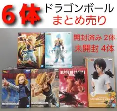 【中古2025】ドラゴンボールフィギュア(箱付き) 6体まとめ売り ※プライズ系