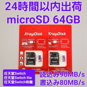 24時間以内出荷 microSDカード 64GB マイクロSD　2枚セット