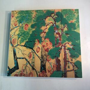 【ａ8】再興 院展七十年の歩み展 河北倫明　図版　本