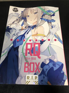 【出品970】商業イラスト画集 RQ BOX 春夏冬ゆう 2014-2016