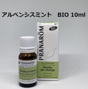 【即決】アルベンシスミント BIO 10ml プラナロム PRANAROM アロマ 精油