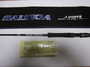 【美品】【未記入保証書有】ソルティガ SALTIGA J60HS ジギング ～250ｇ 今からジギング始める方、サブタックルとして、幅広く遊べる一本